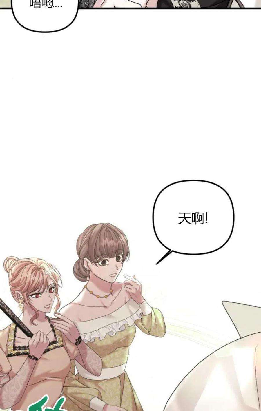 为了复仇的婚姻联盟11话