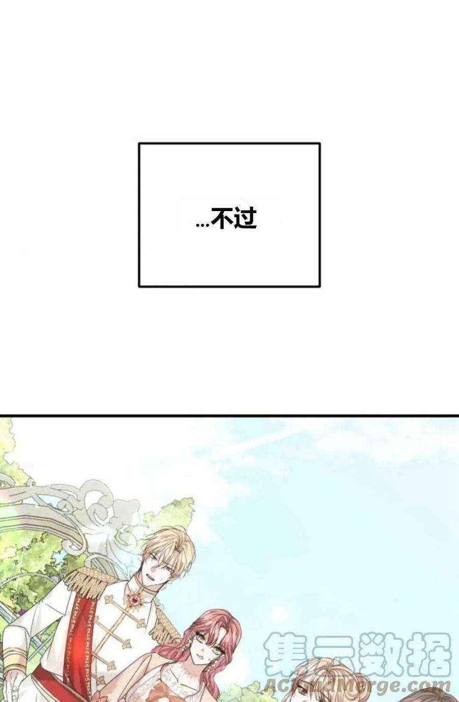 为了复仇的婚姻联盟11话