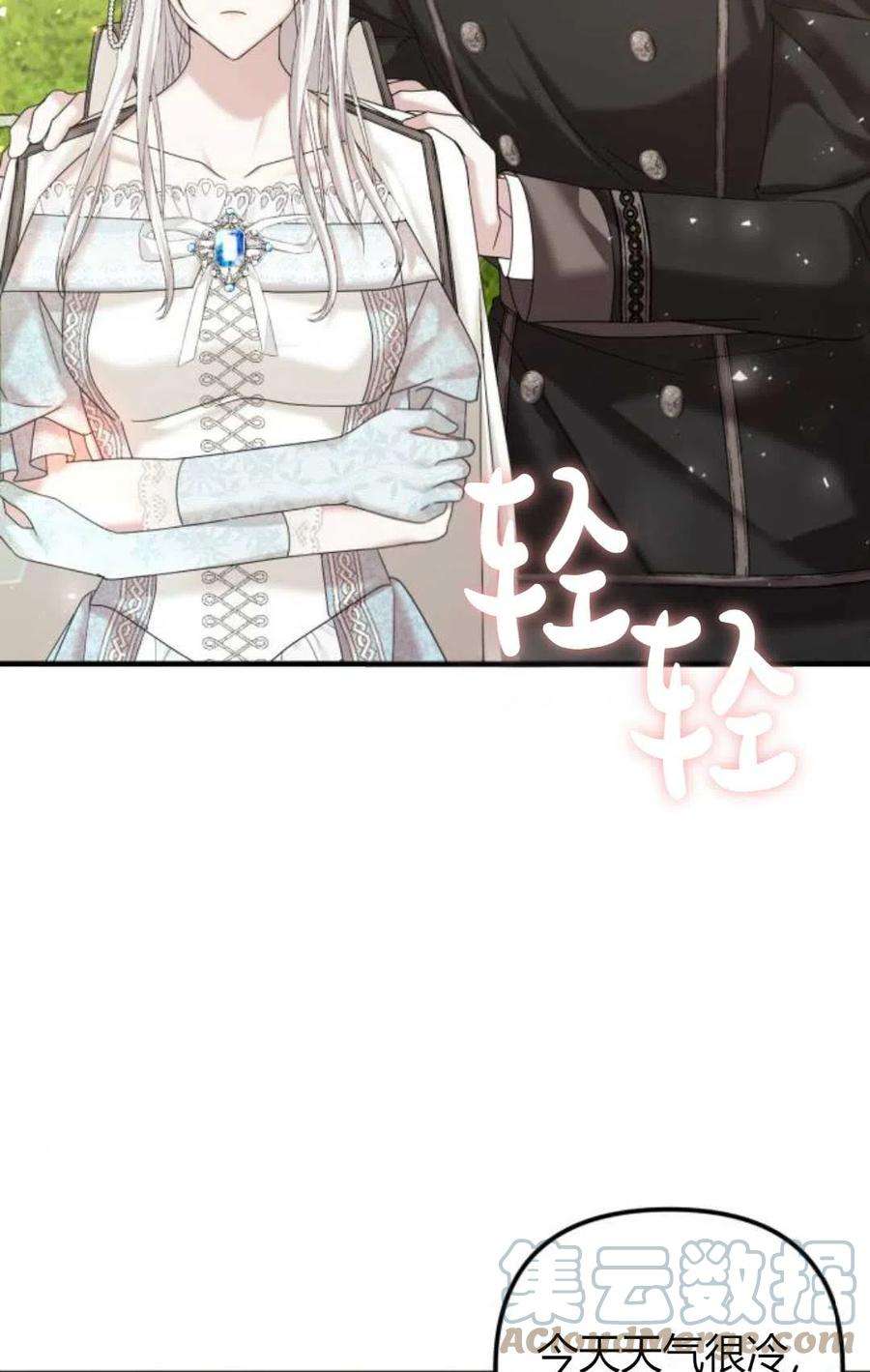 为了复仇的婚姻联盟11话