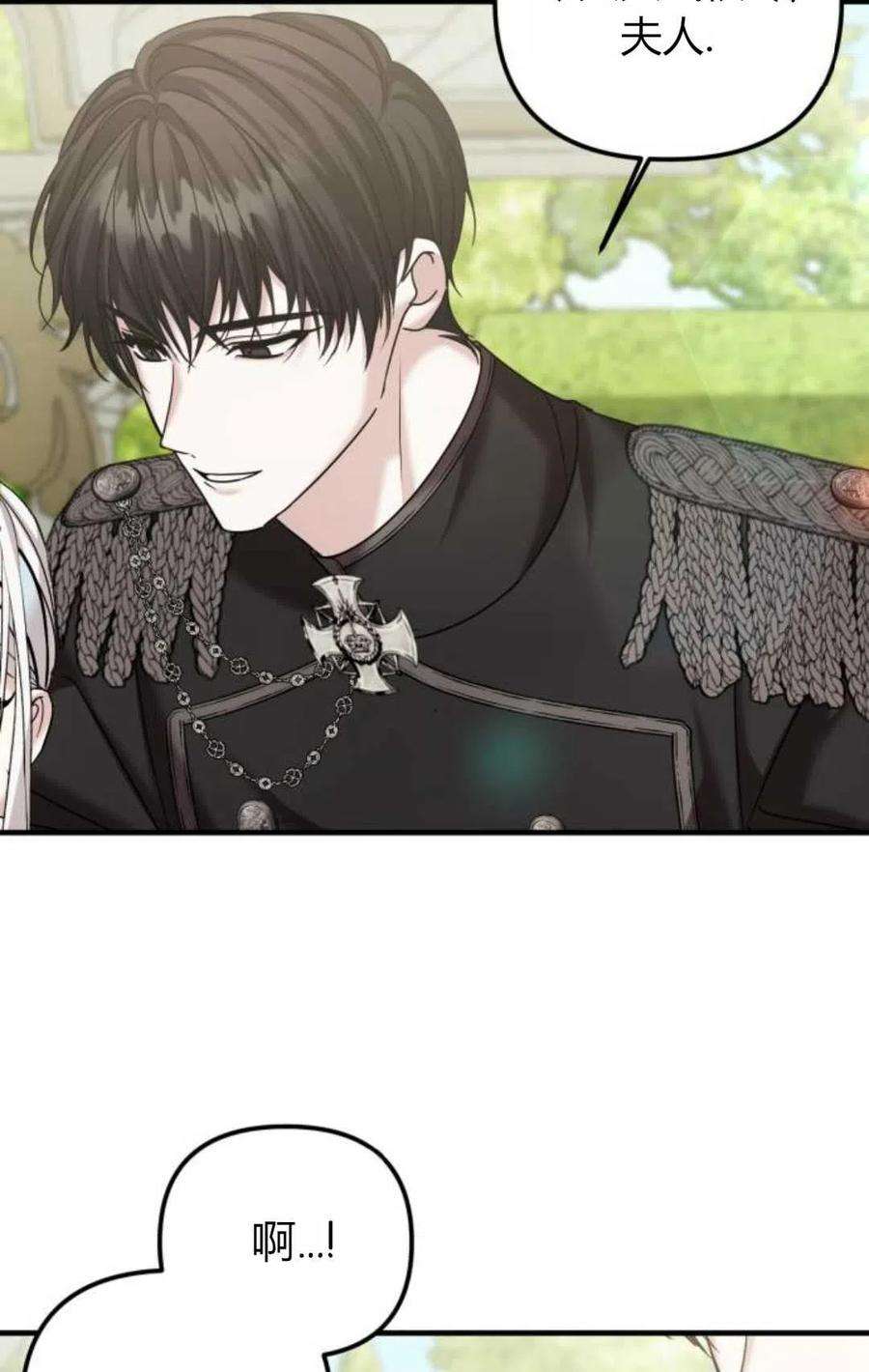 为了复仇的婚姻联盟11话