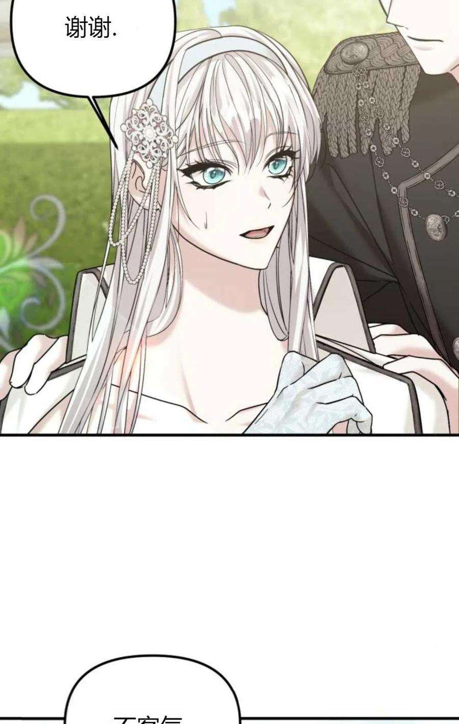 为了复仇的婚姻联盟11话