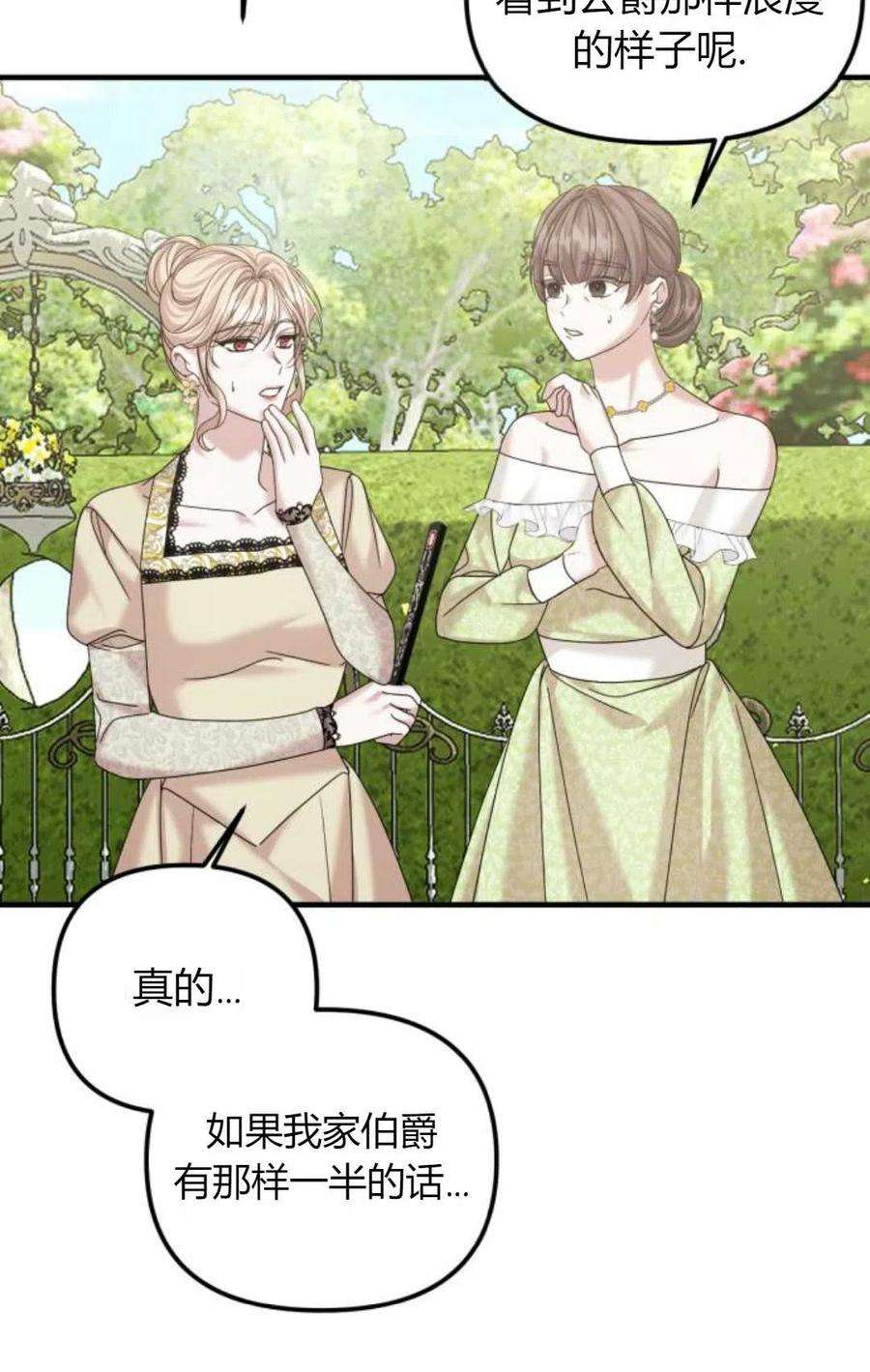 为了复仇的婚姻联盟11话