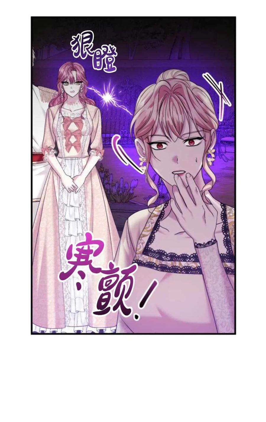 为了复仇的婚姻联盟11话