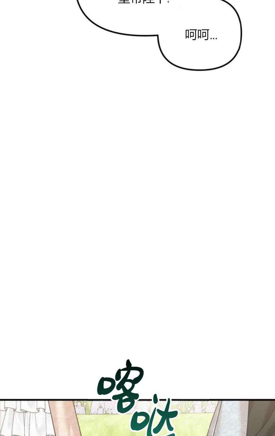 为了复仇的婚姻联盟11话