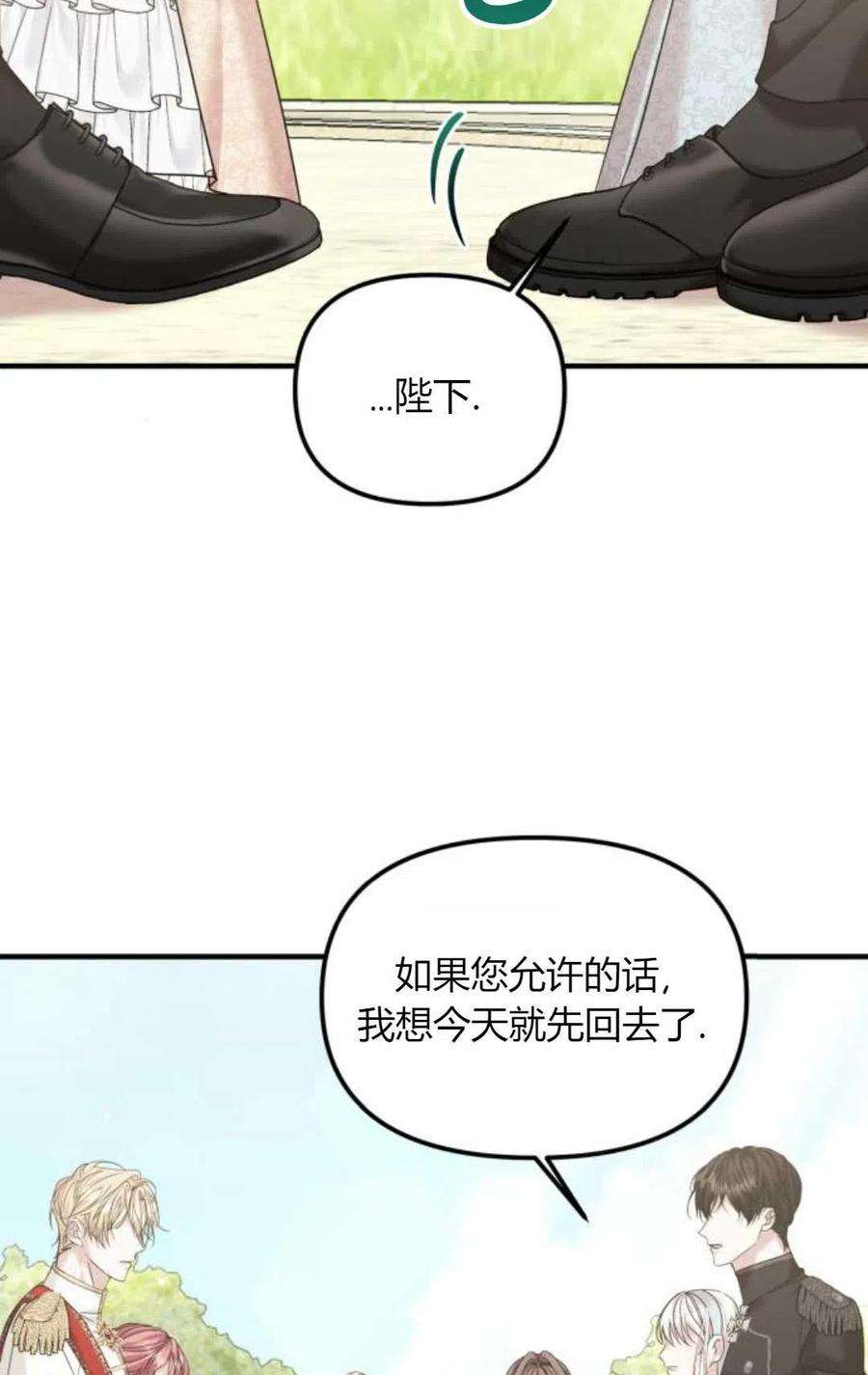 为了复仇的婚姻联盟11话