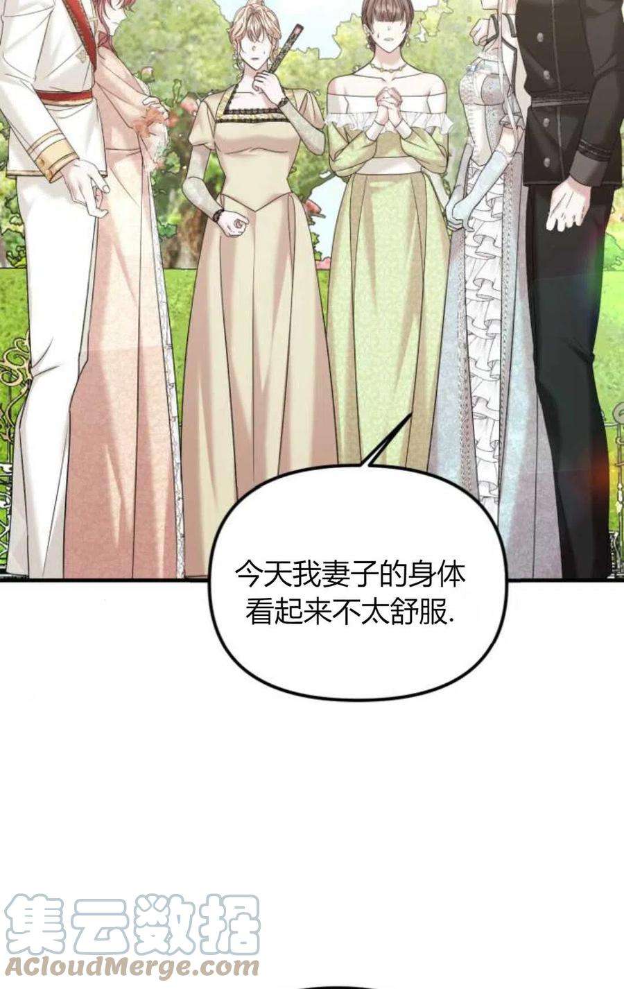 为了复仇的婚姻联盟11话