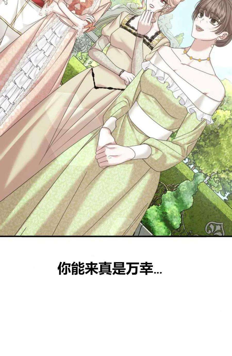 为了复仇的婚姻联盟11话