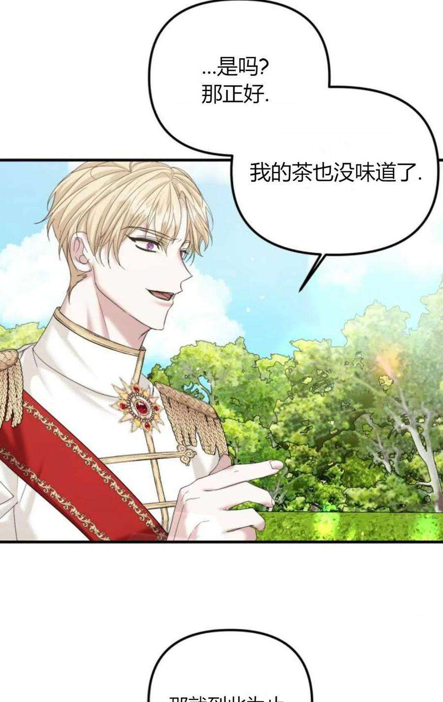 为了复仇的婚姻联盟11话