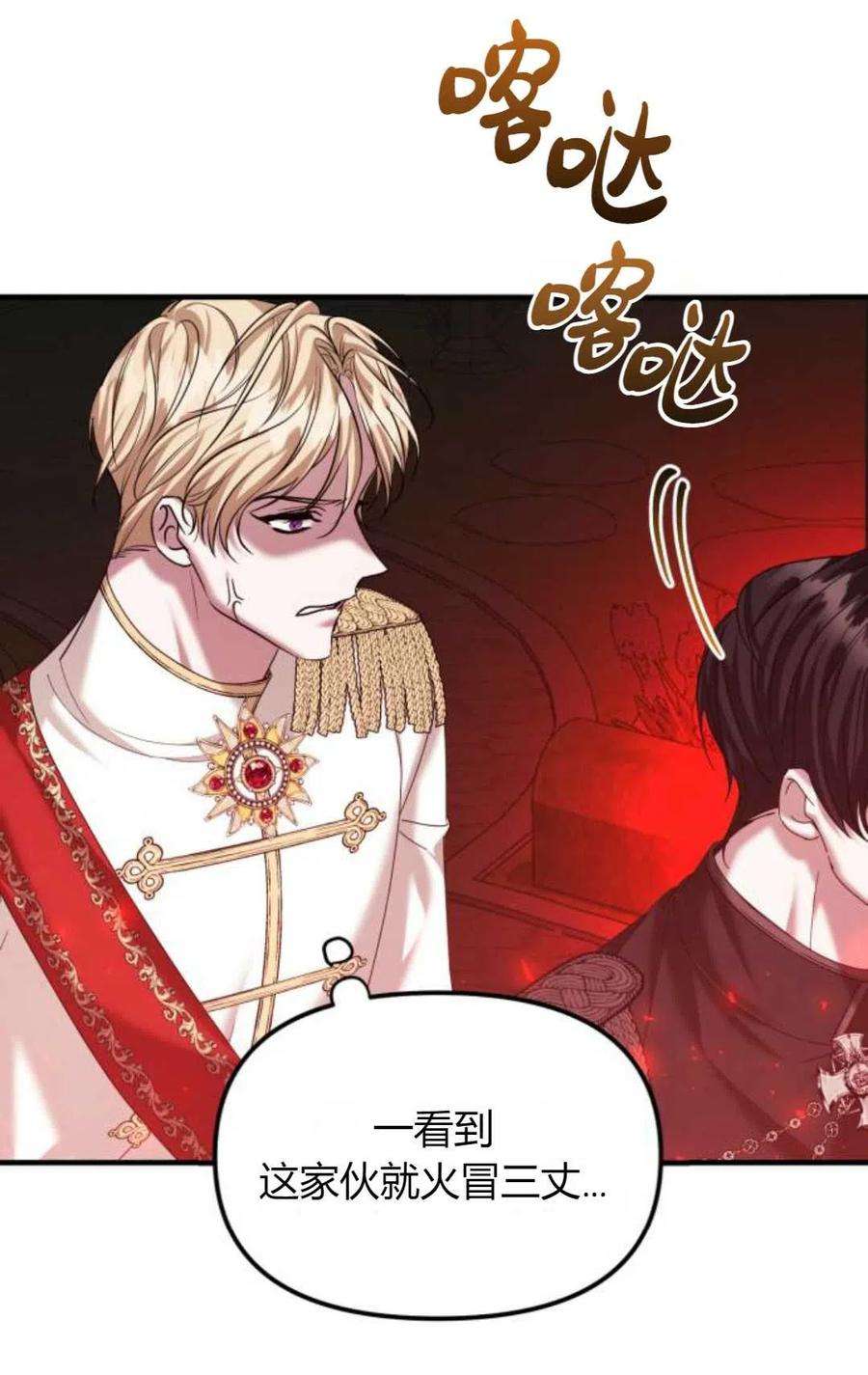 为了复仇的婚姻联盟11话