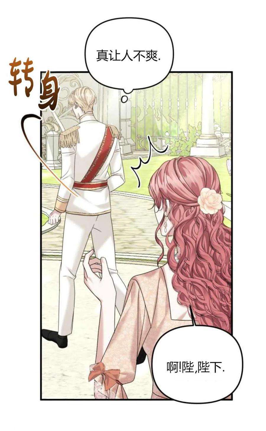 为了复仇的婚姻联盟11话