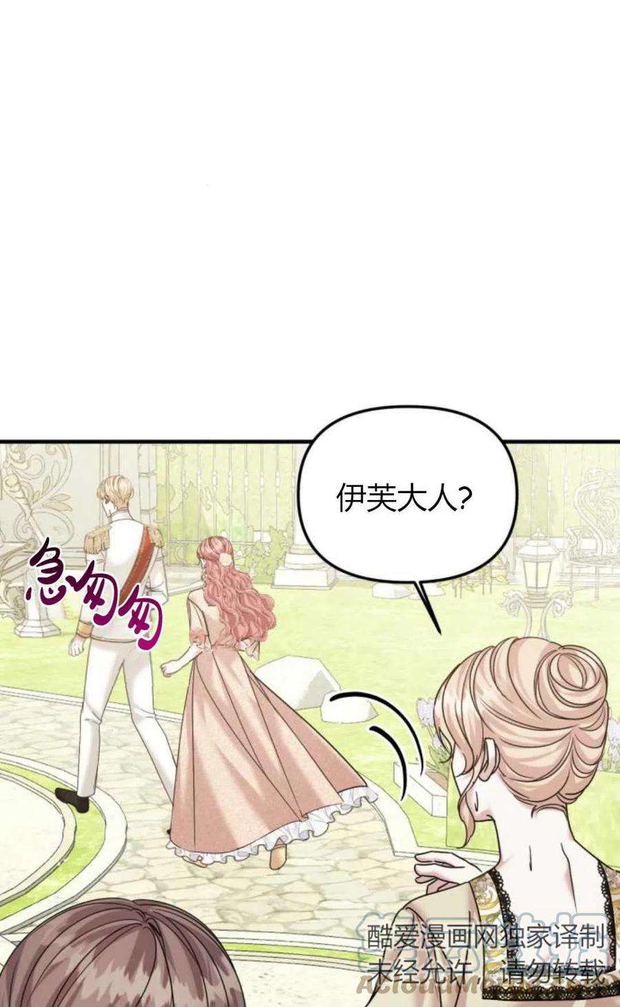 为了复仇的婚姻联盟11话