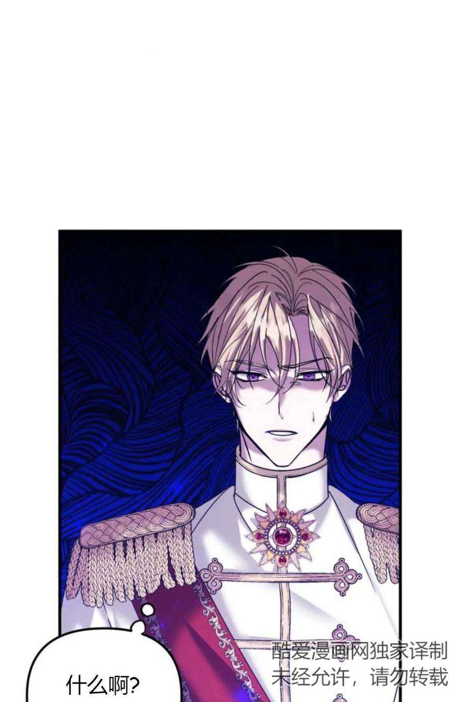 为了复仇的婚姻联盟11话