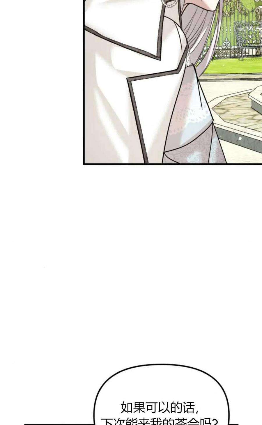 为了复仇的婚姻联盟11话