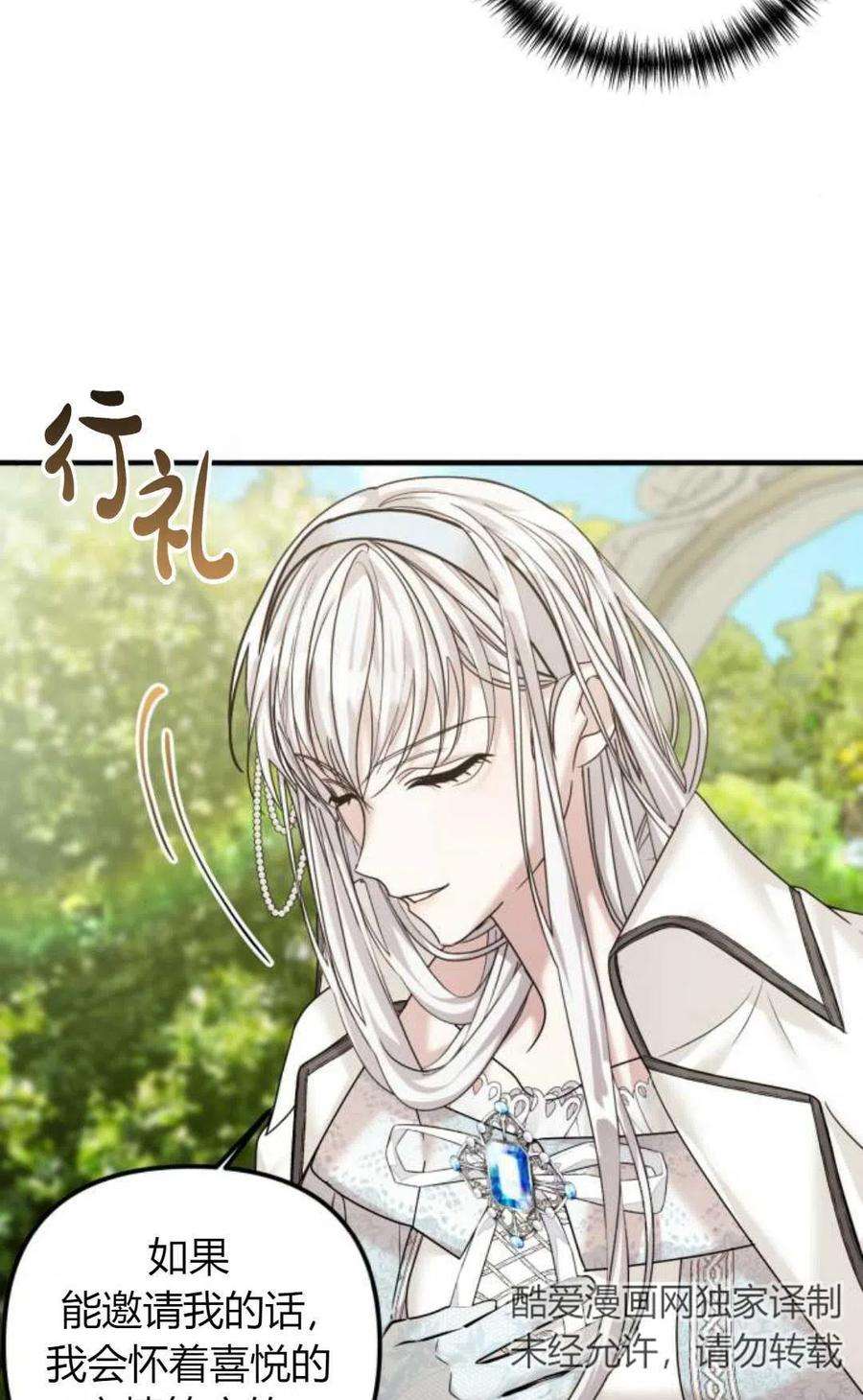 为了复仇的婚姻联盟11话