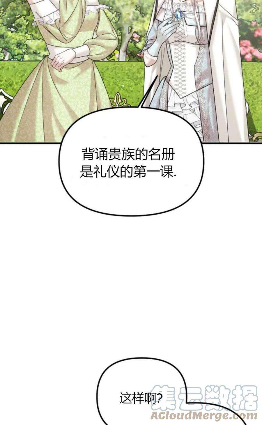 为了复仇的婚姻联盟11话