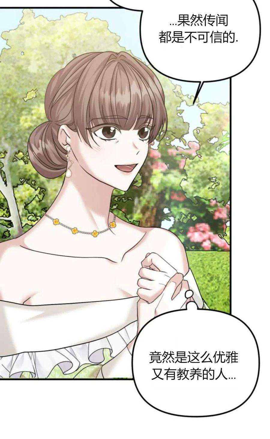 为了复仇的婚姻联盟11话
