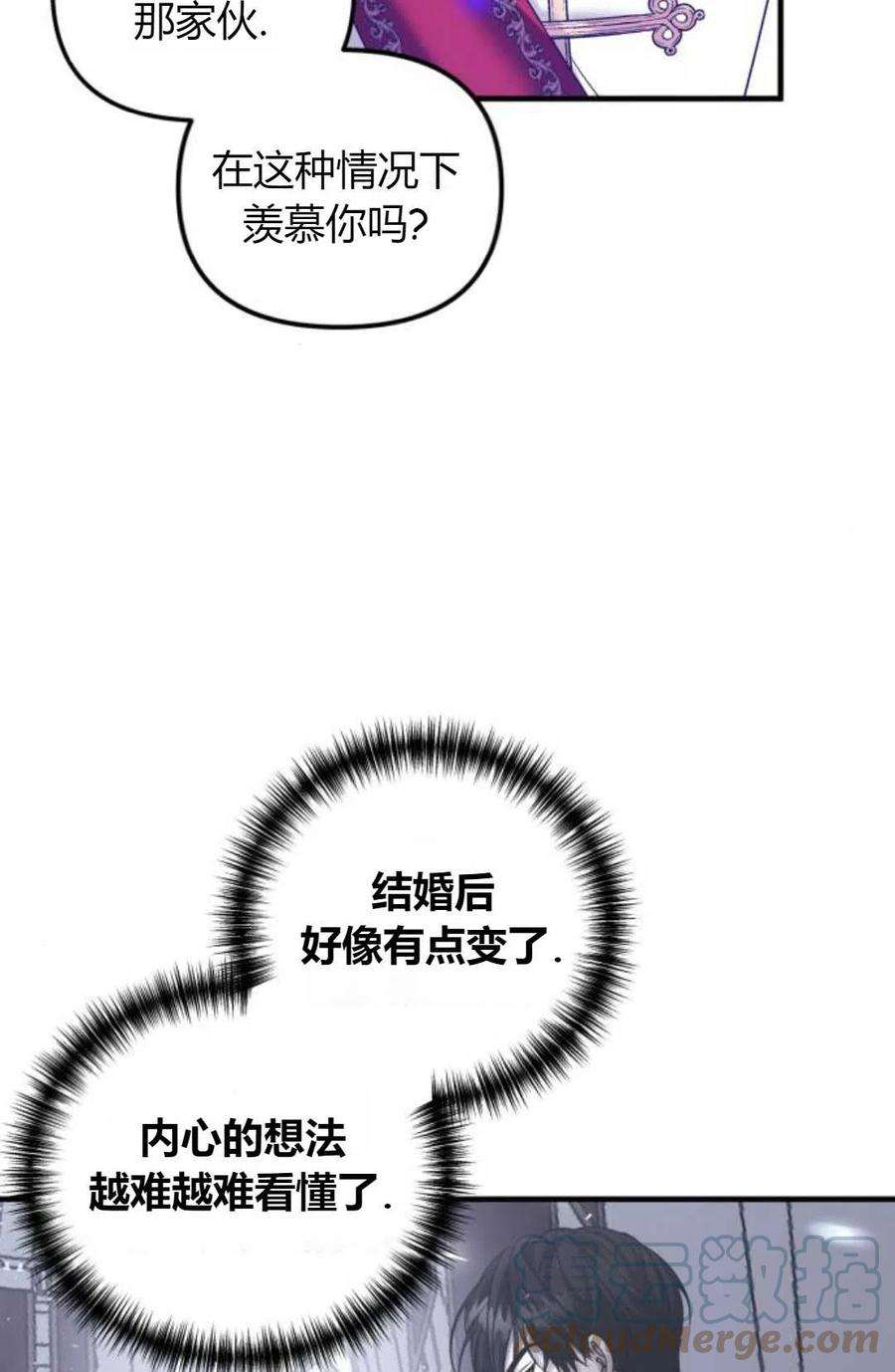 为了复仇的婚姻联盟11话