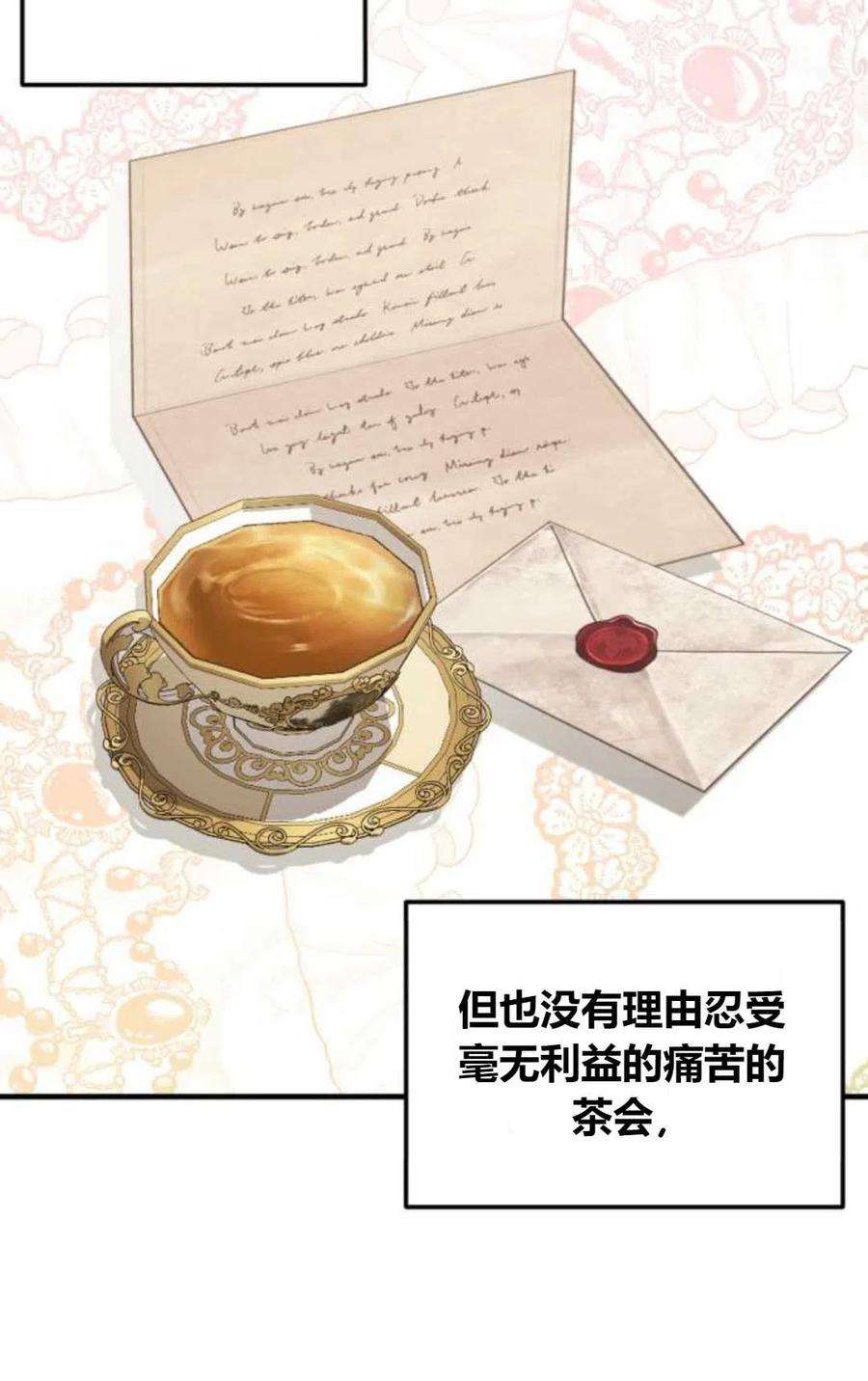 为了复仇的婚姻联盟11话