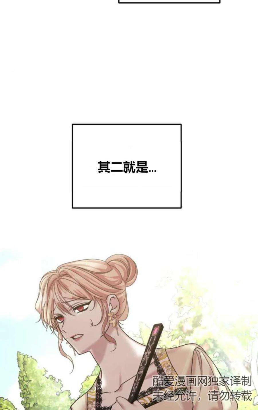 为了复仇的婚姻联盟11话