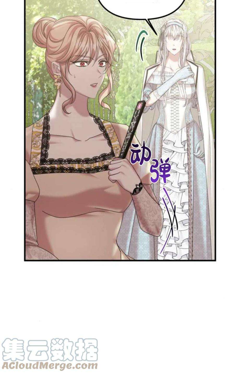 为了复仇的婚姻联盟11话