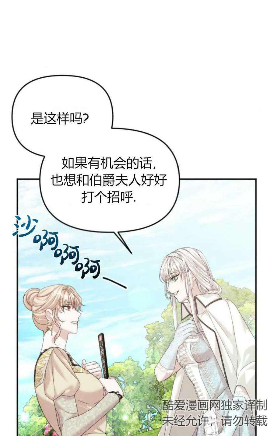 为了复仇的婚姻联盟11话