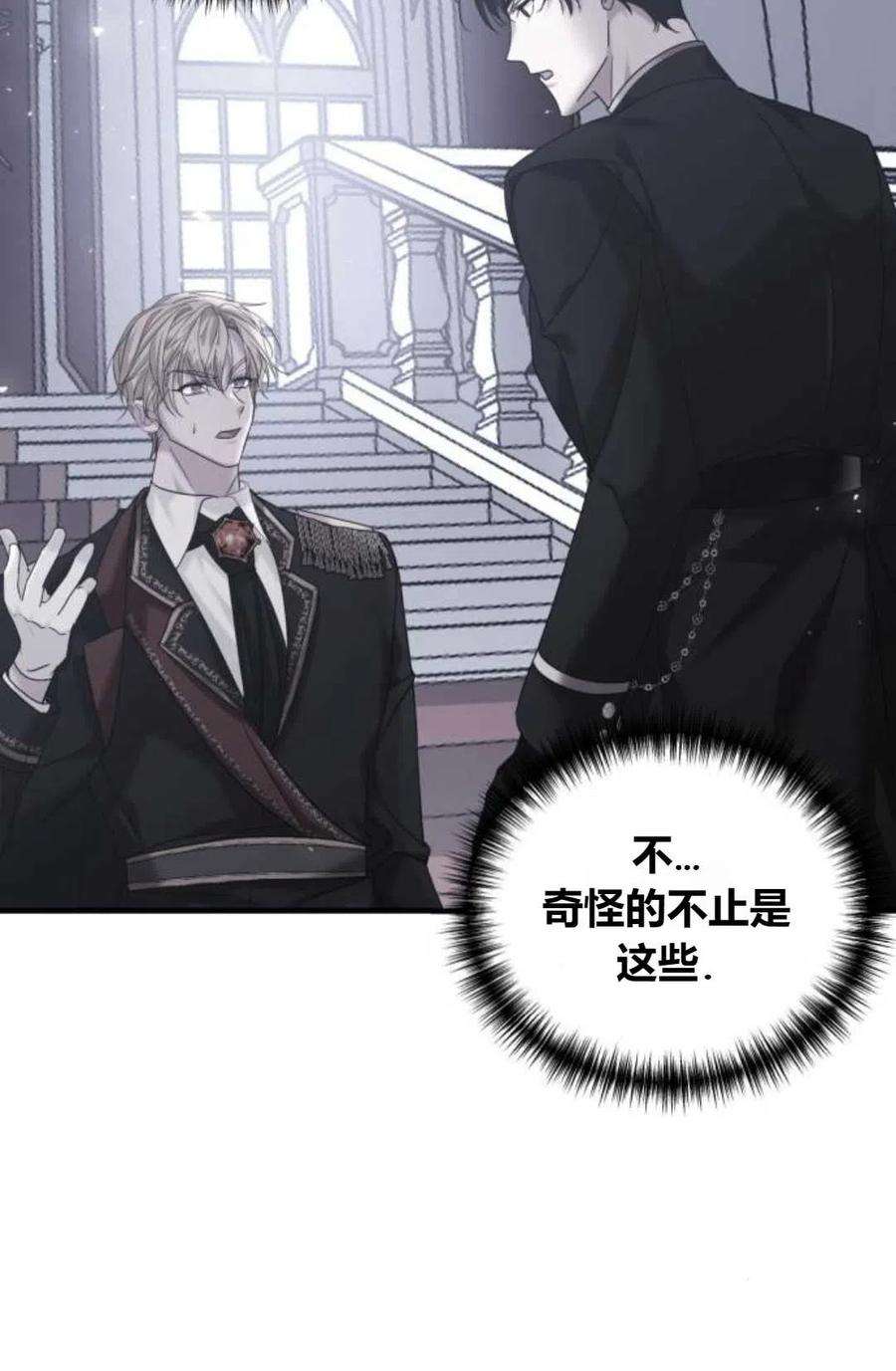 为了复仇的婚姻联盟11话