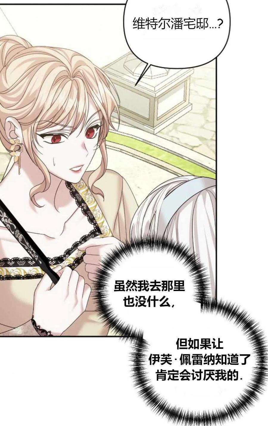 为了复仇的婚姻联盟11话