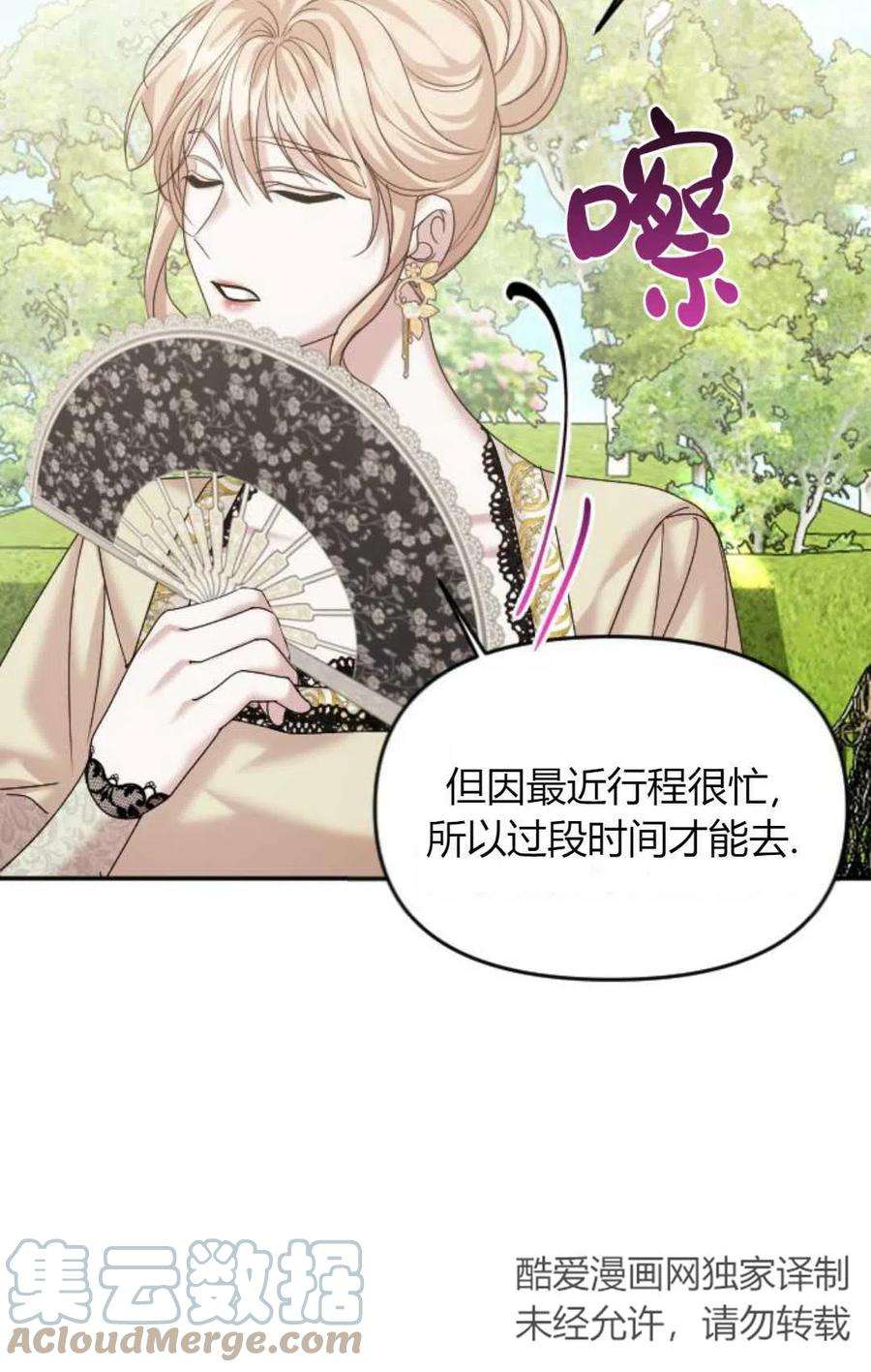 为了复仇的婚姻联盟11话