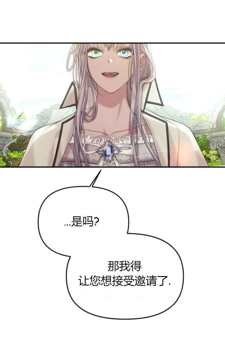 为了复仇的婚姻联盟11话