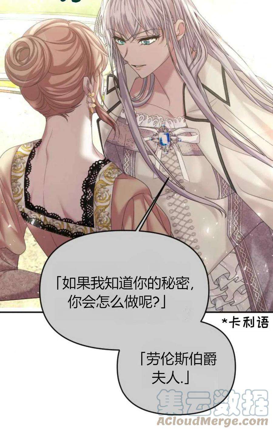 为了复仇的婚姻联盟11话