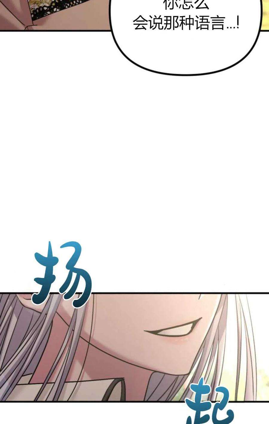 为了复仇的婚姻联盟11话