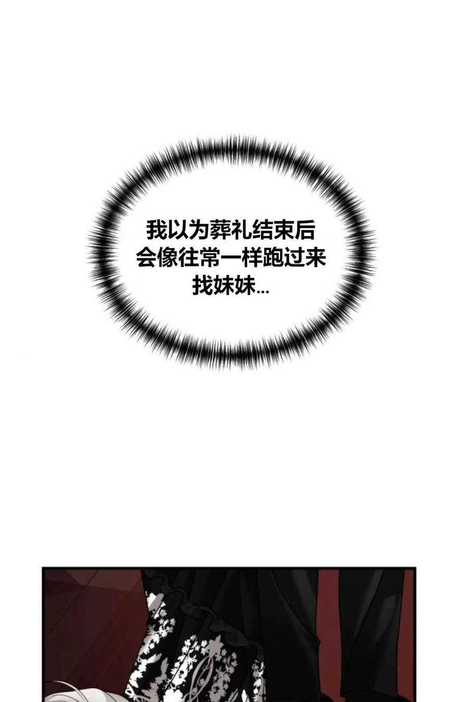 为了复仇的婚姻联盟11话