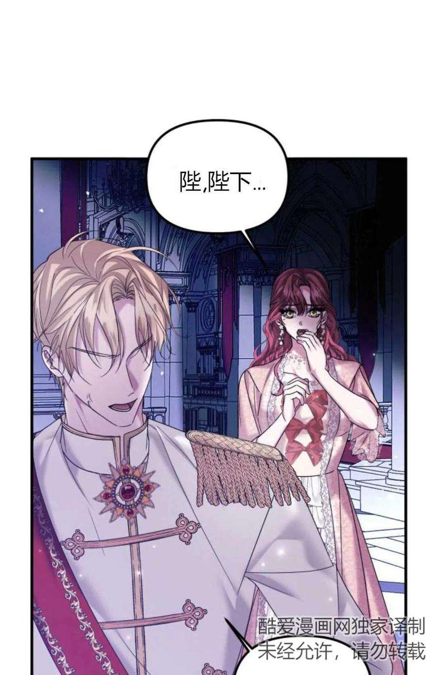 为了复仇的婚姻联盟12话