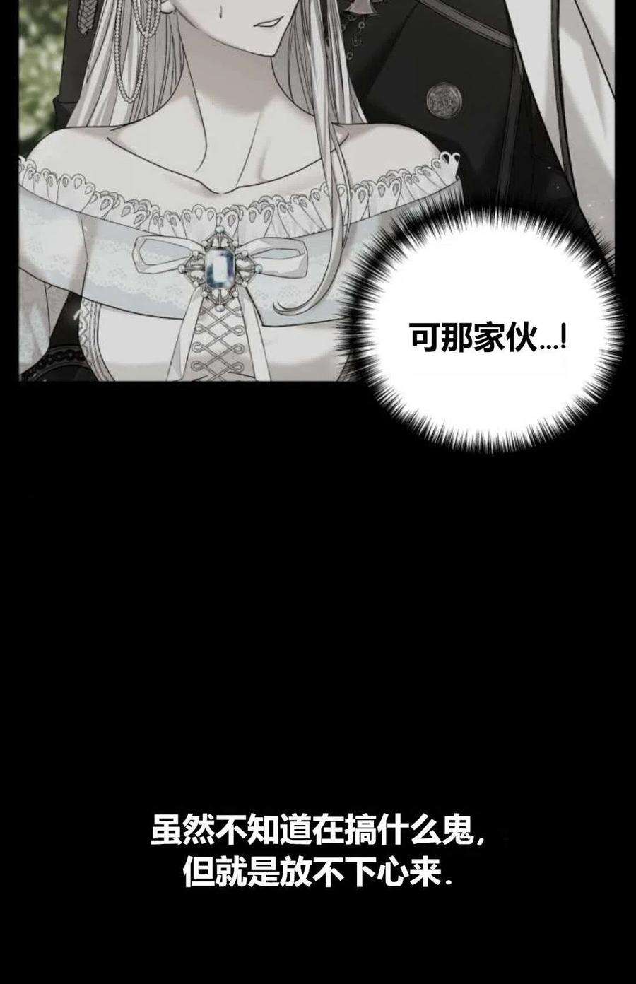 为了复仇的婚姻联盟12话