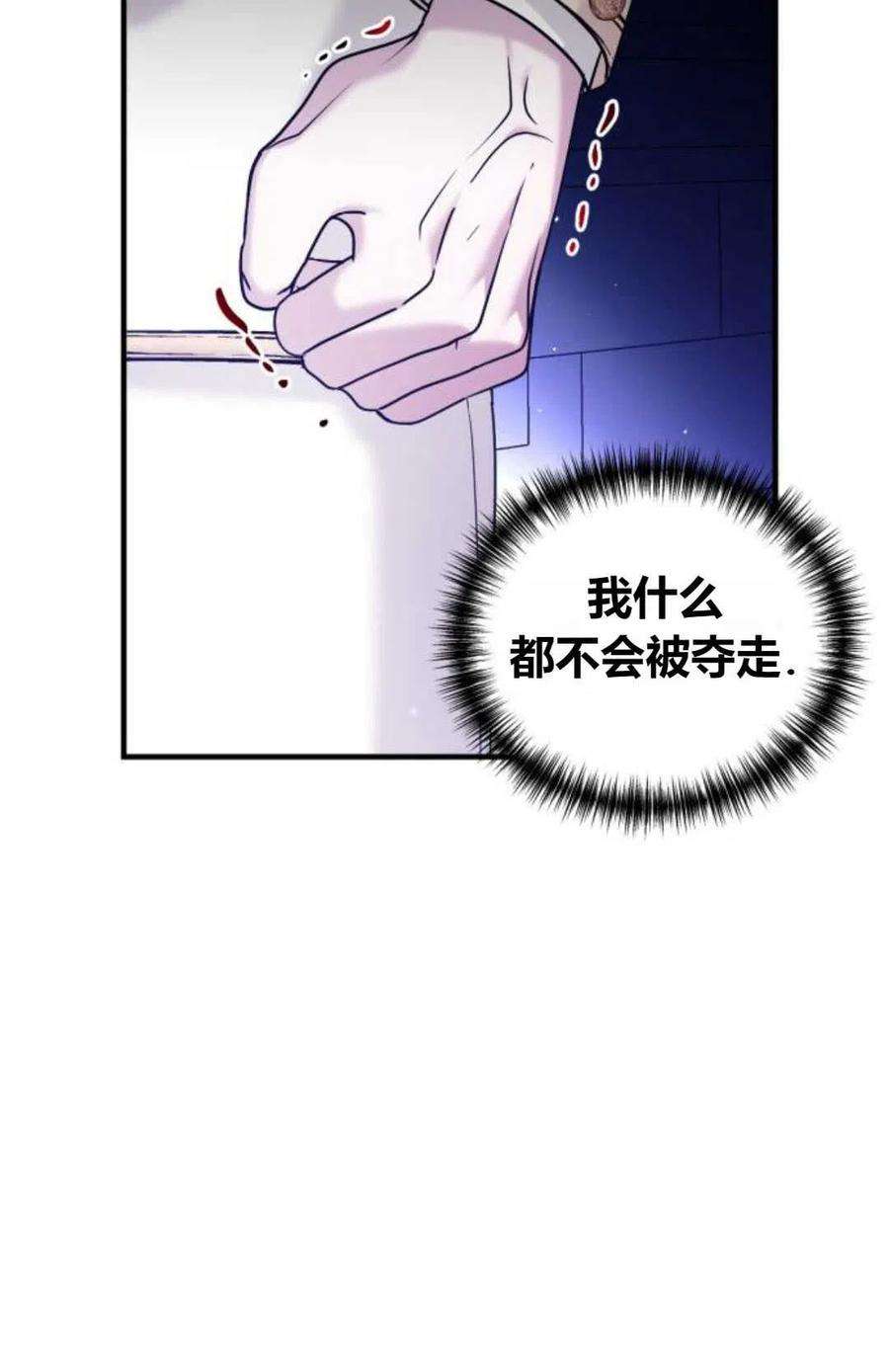 为了复仇的婚姻联盟12话