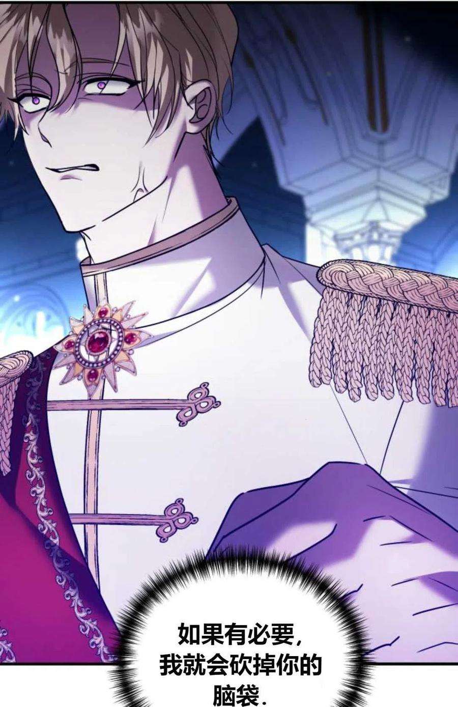 为了复仇的婚姻联盟12话