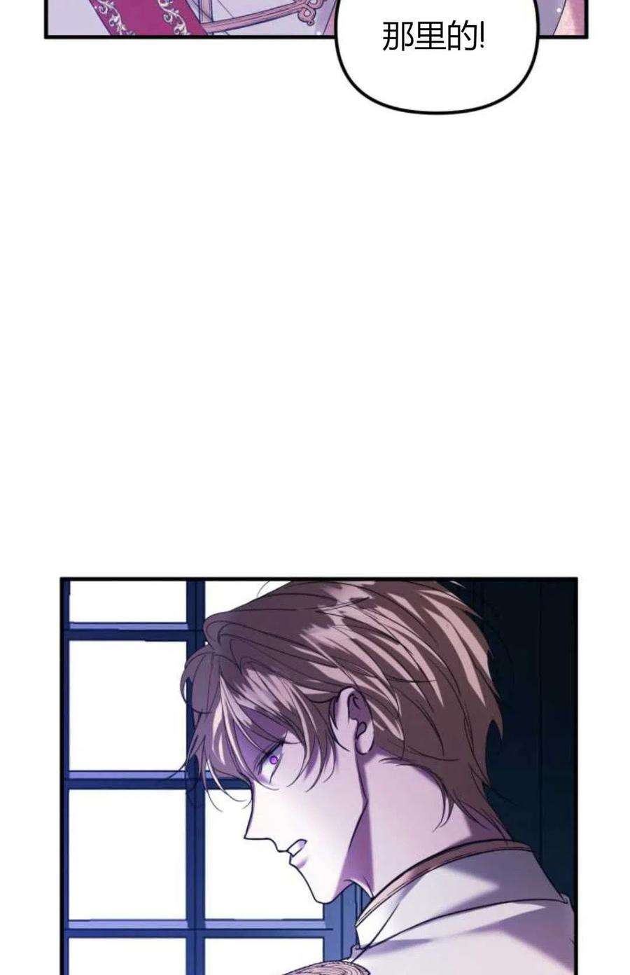 为了复仇的婚姻联盟12话