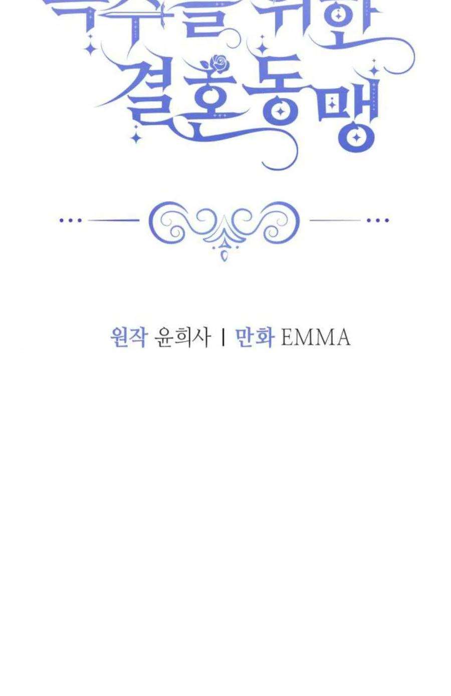 为了复仇的婚姻联盟12话