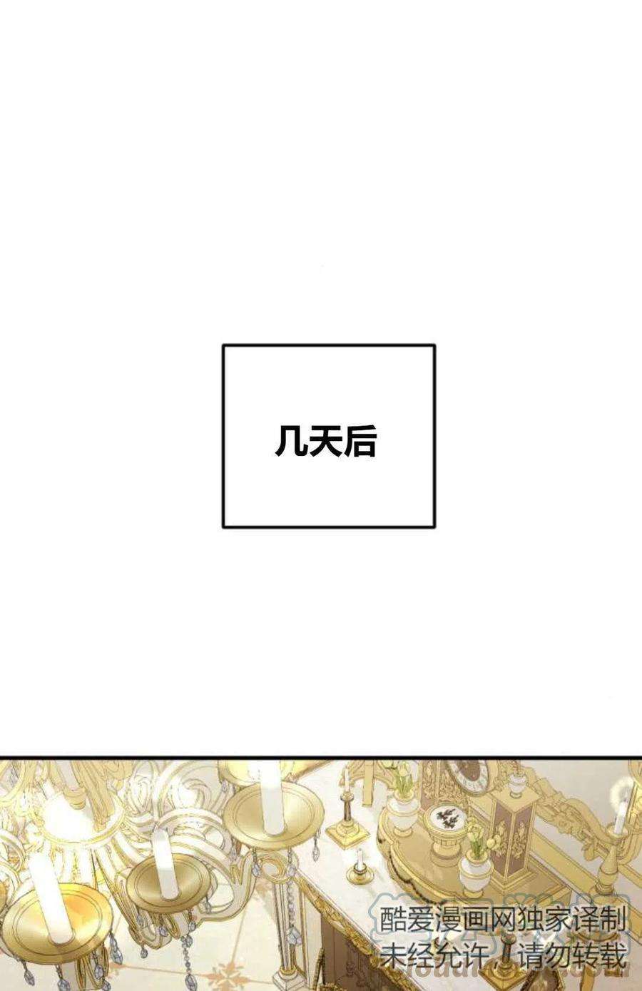 为了复仇的婚姻联盟12话