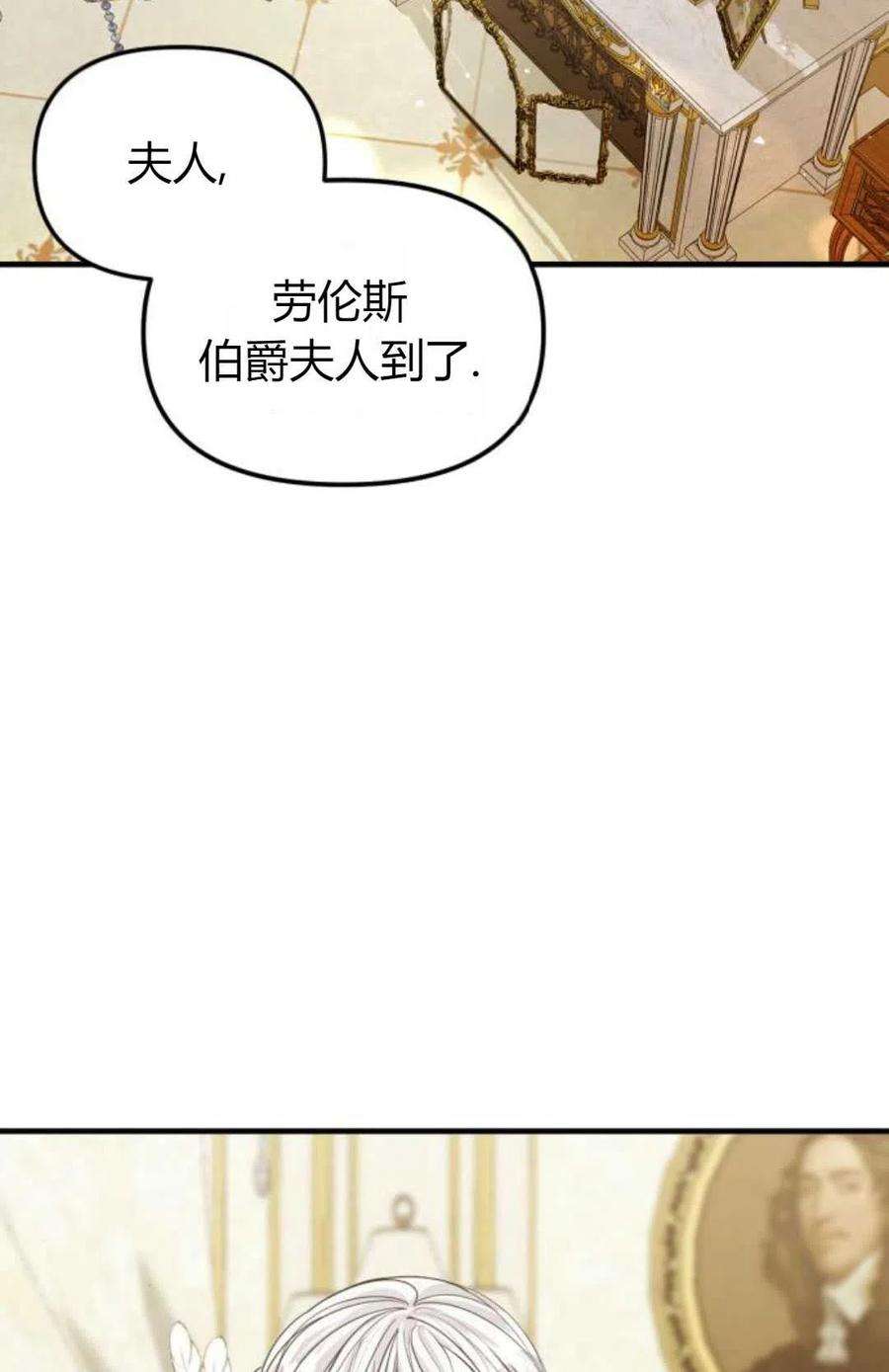 为了复仇的婚姻联盟12话