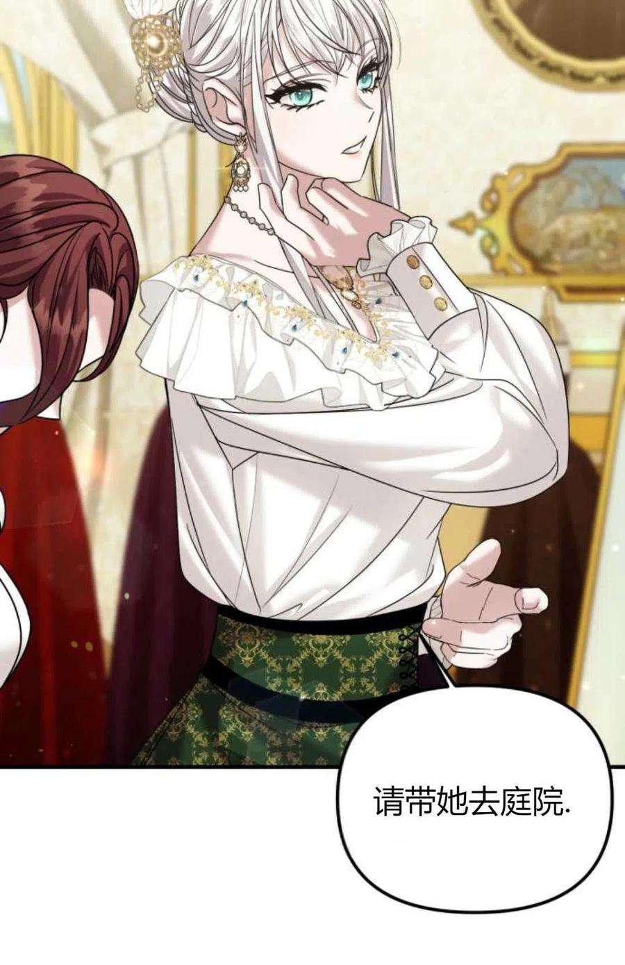 为了复仇的婚姻联盟12话