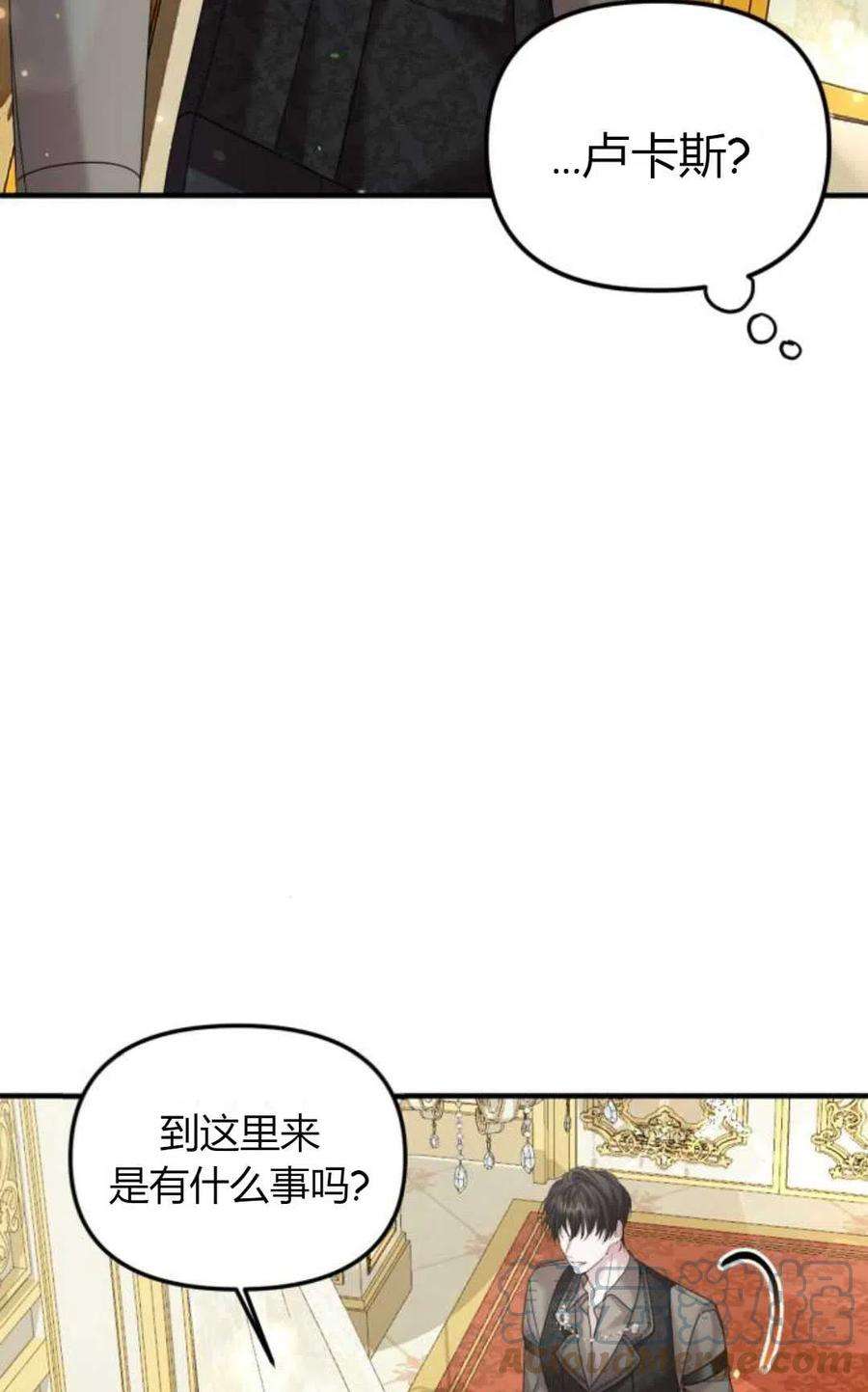 为了复仇的婚姻联盟12话