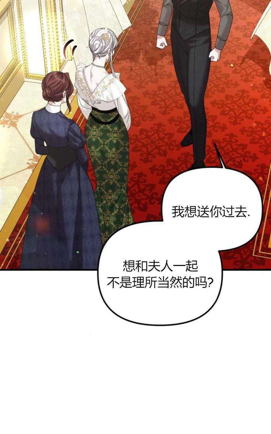 为了复仇的婚姻联盟12话