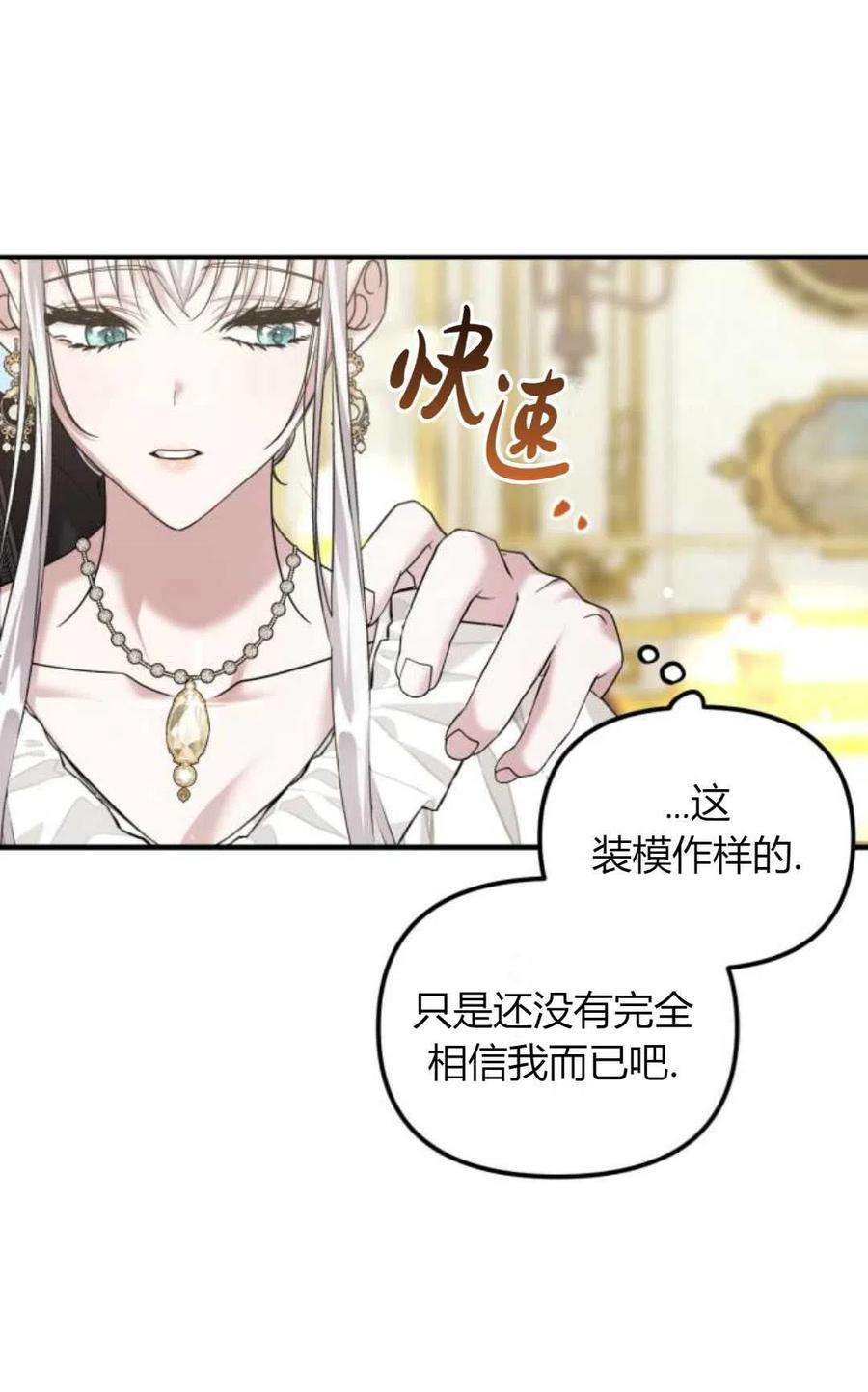 为了复仇的婚姻联盟12话