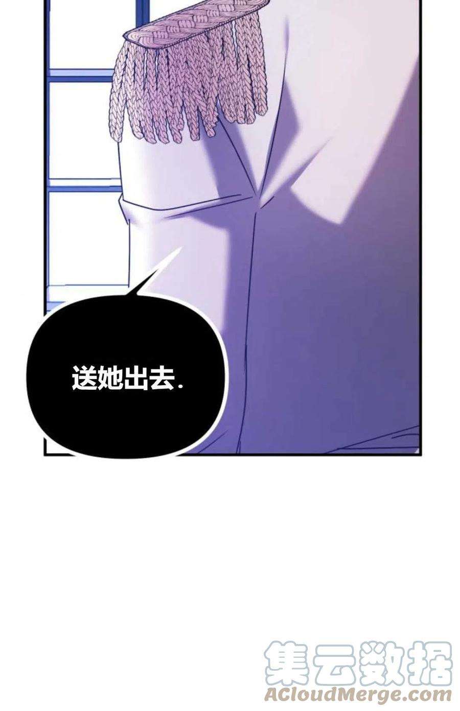 为了复仇的婚姻联盟12话