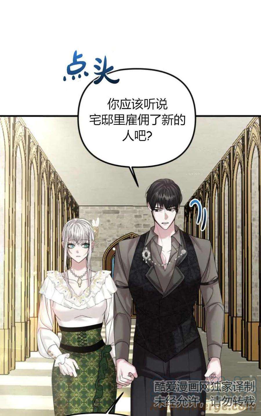 为了复仇的婚姻联盟12话