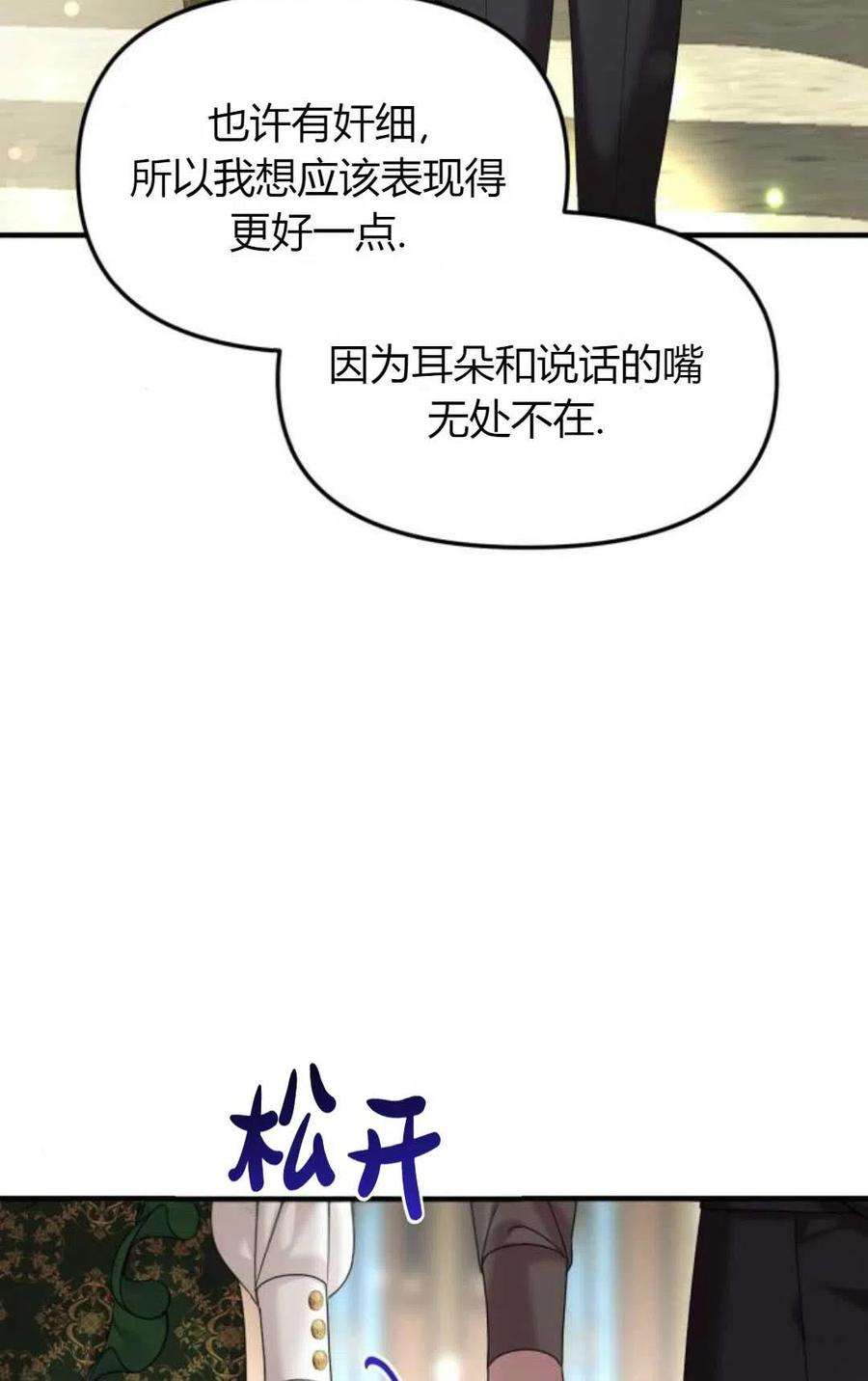 为了复仇的婚姻联盟12话