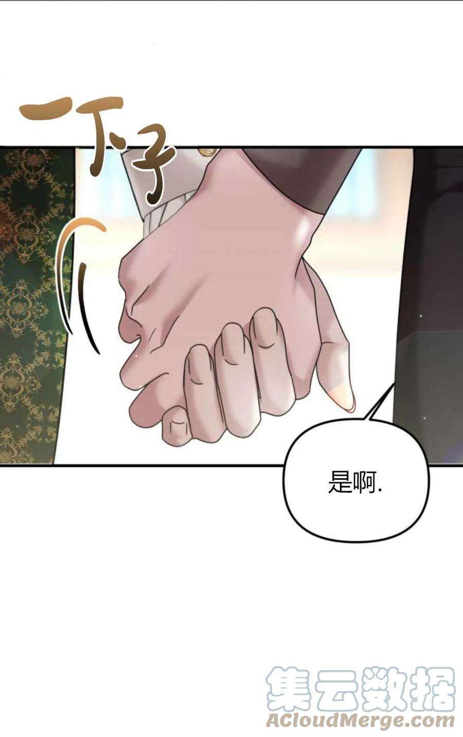 为了复仇的婚姻联盟12话