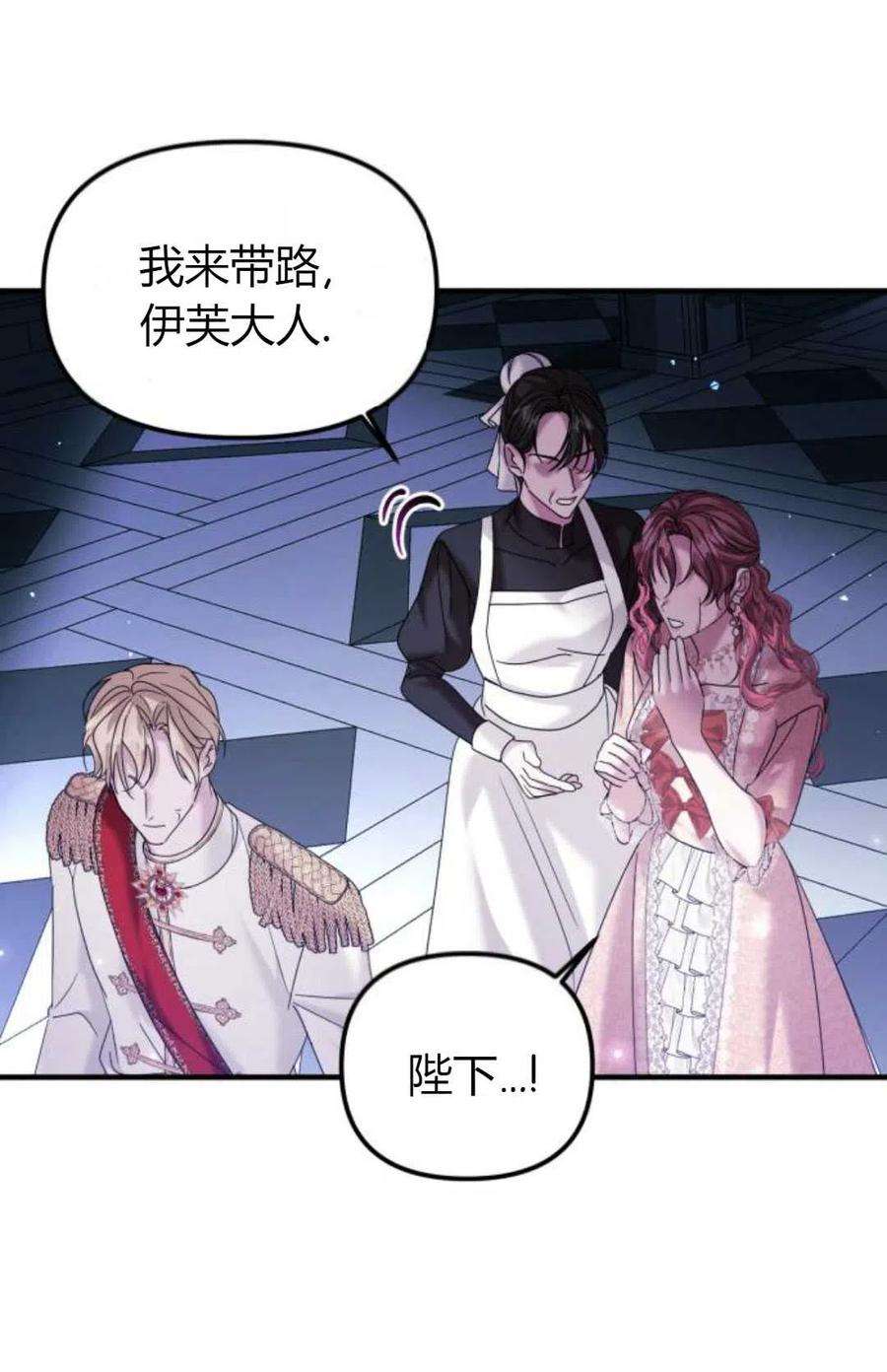 为了复仇的婚姻联盟12话