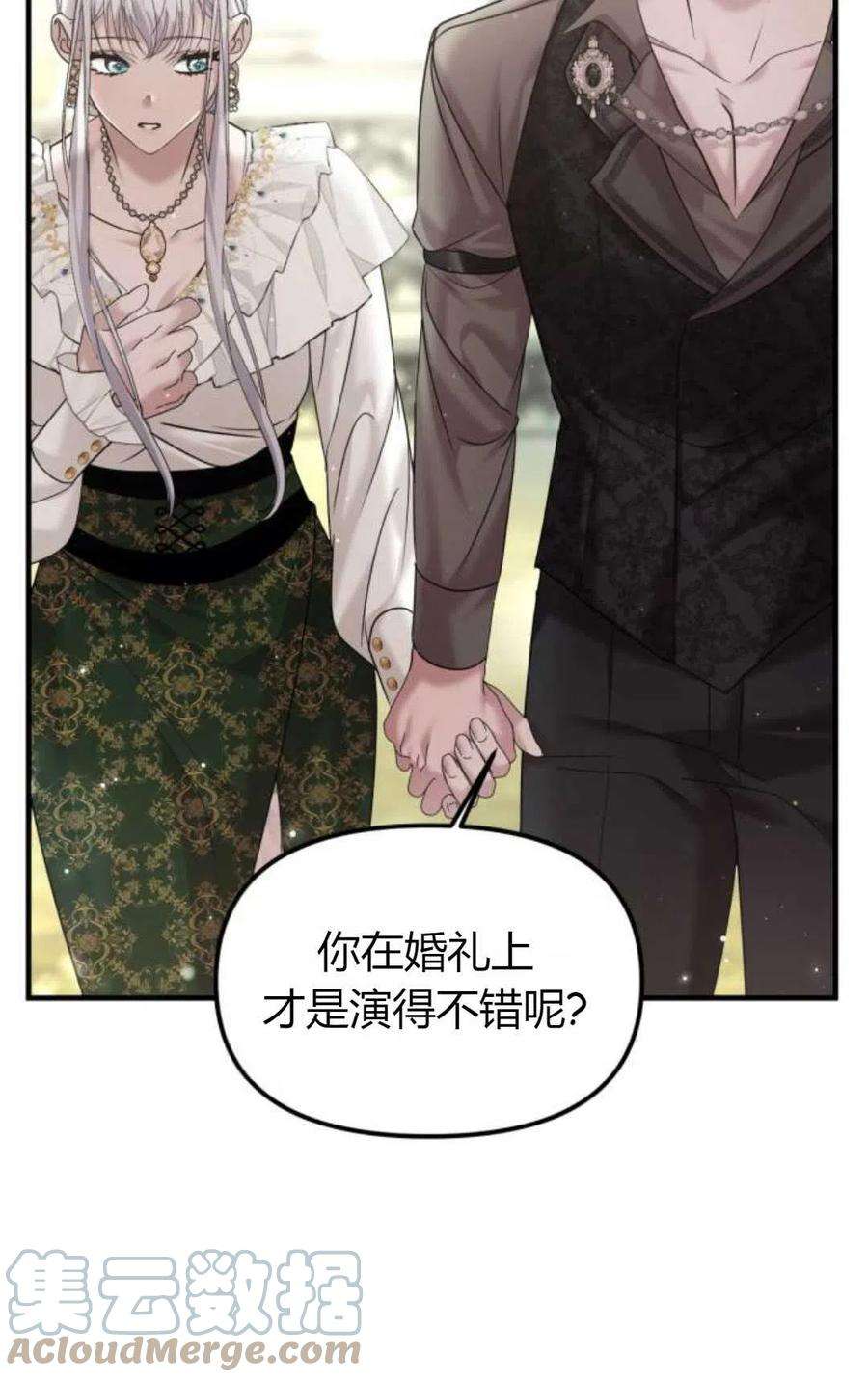 为了复仇的婚姻联盟12话